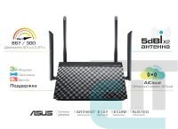 Роутер Wi-Fi ASUS RT-AC1200G+ фото